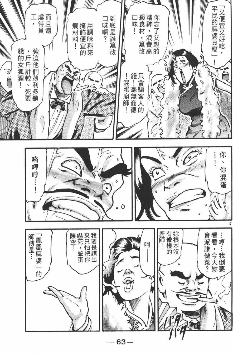 第 65 页