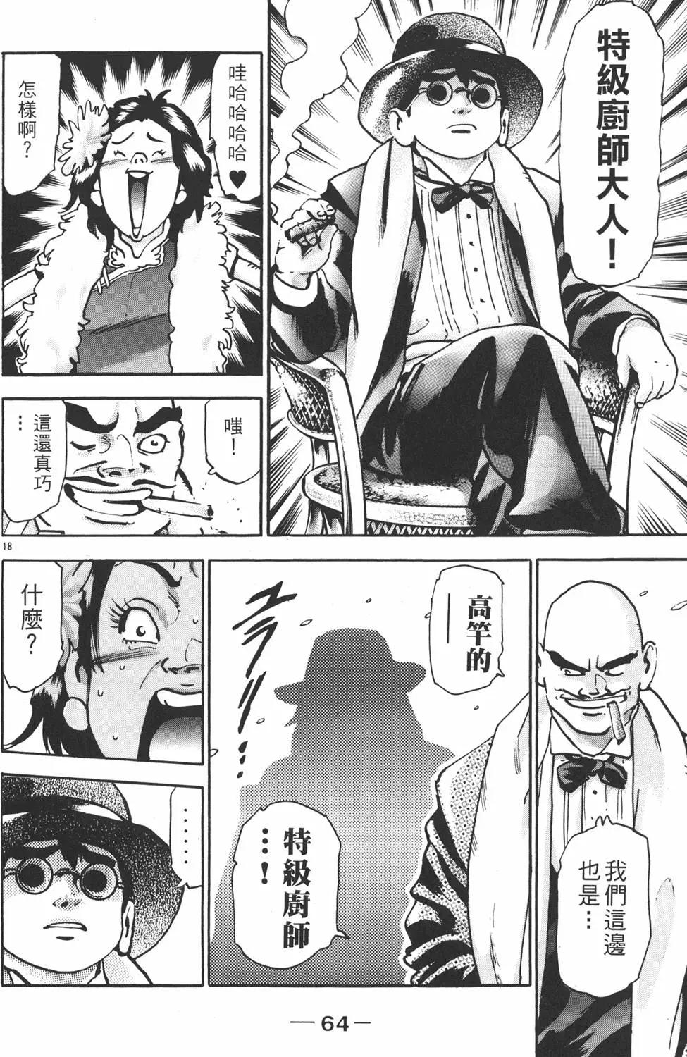 第 66 页