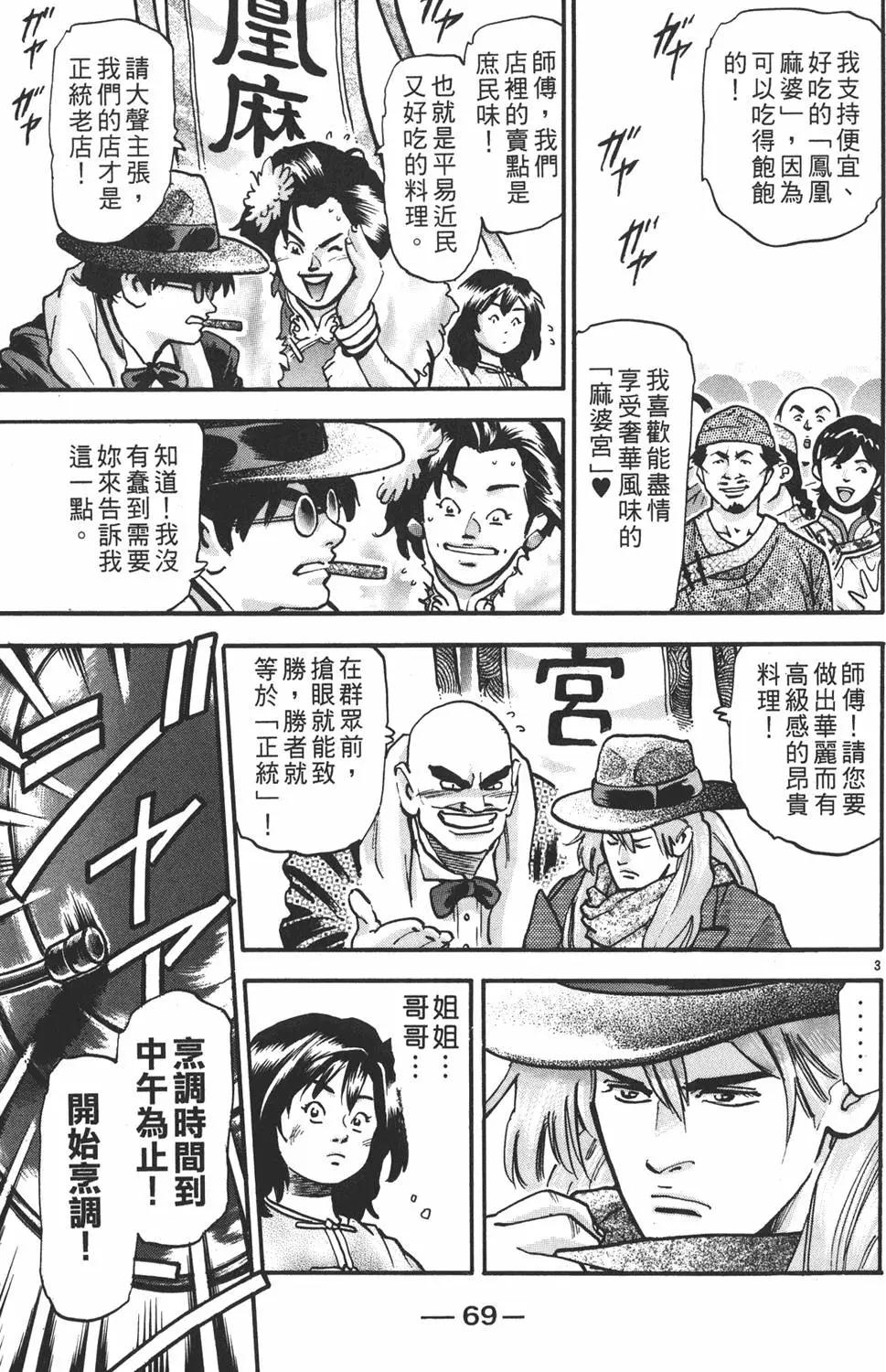 第 71 页