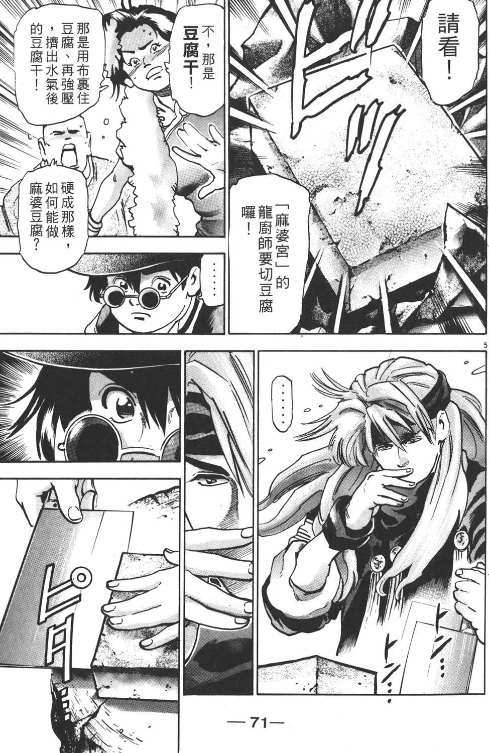 第 73 页