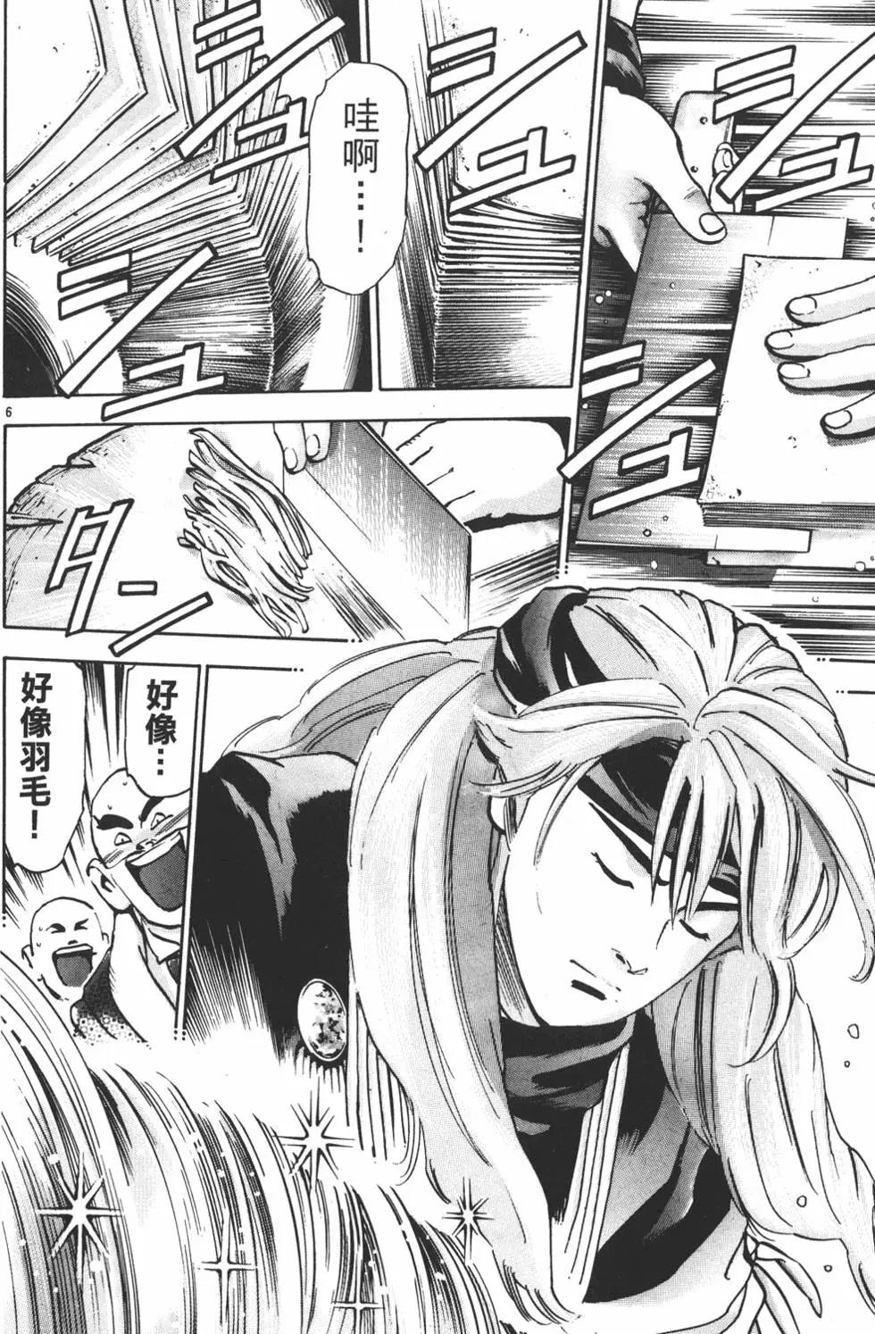 第 74 页