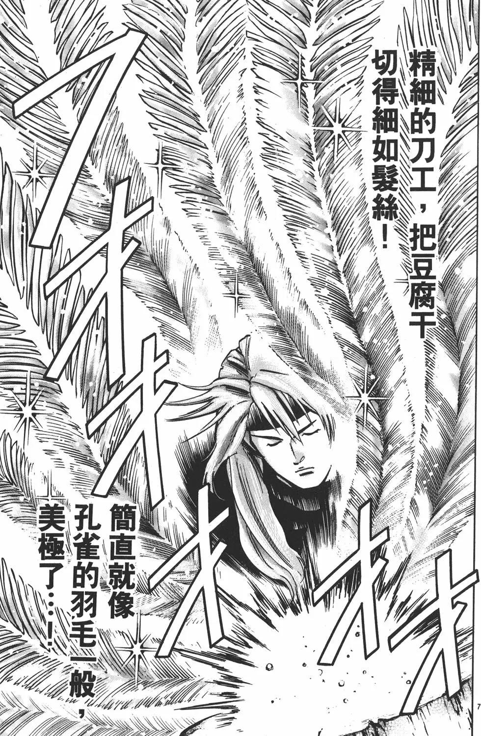 第 75 页