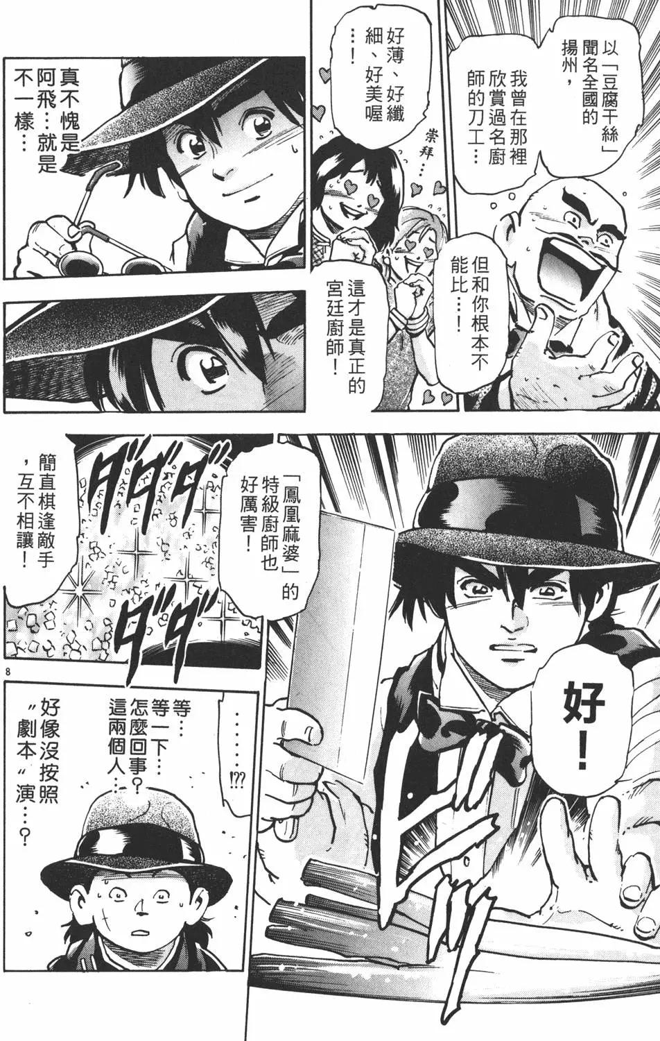 第 76 页