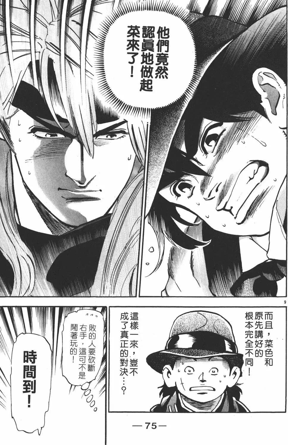 第 77 页