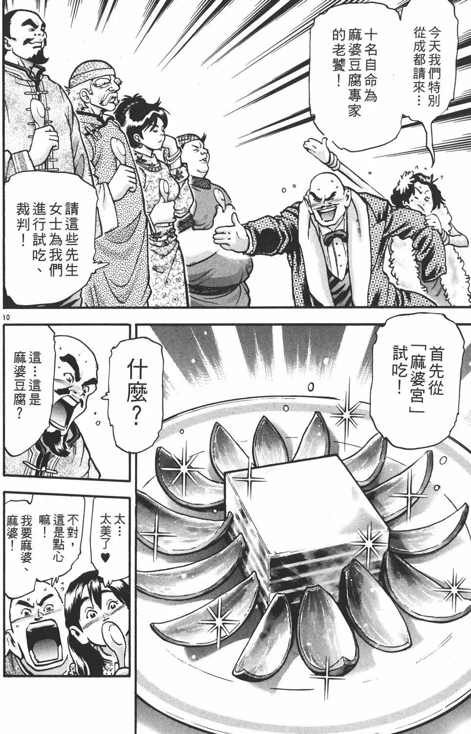第 78 页