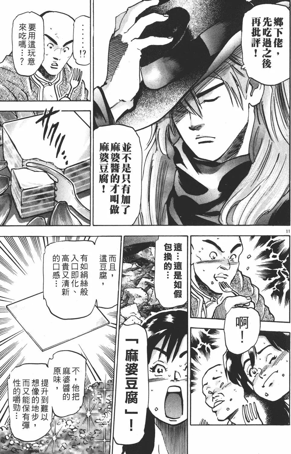 第 79 页