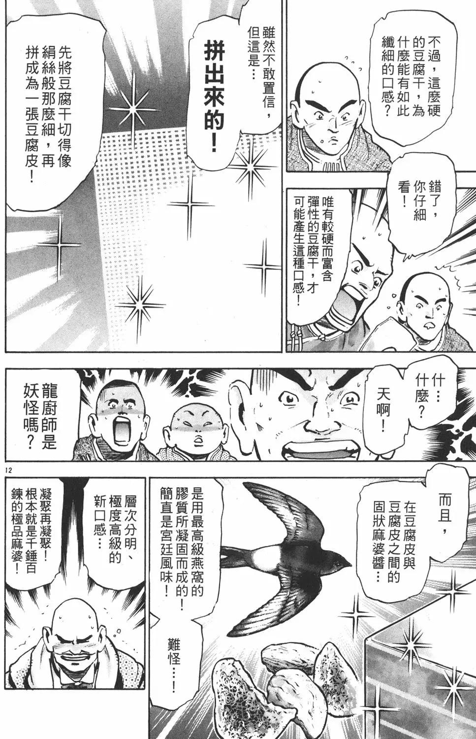 第 80 页