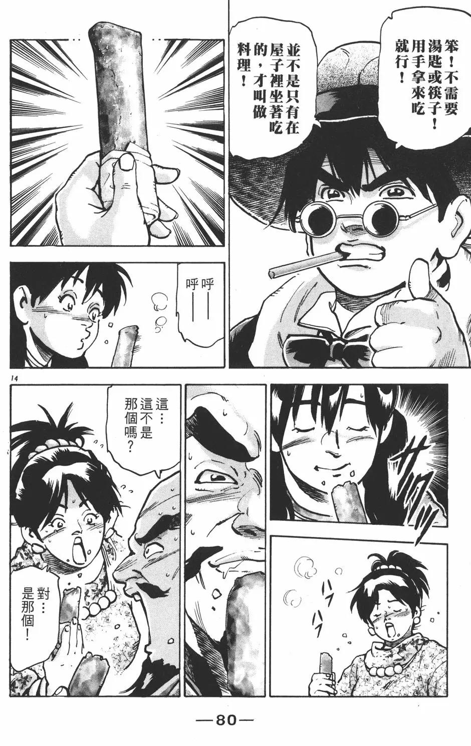 第 82 页