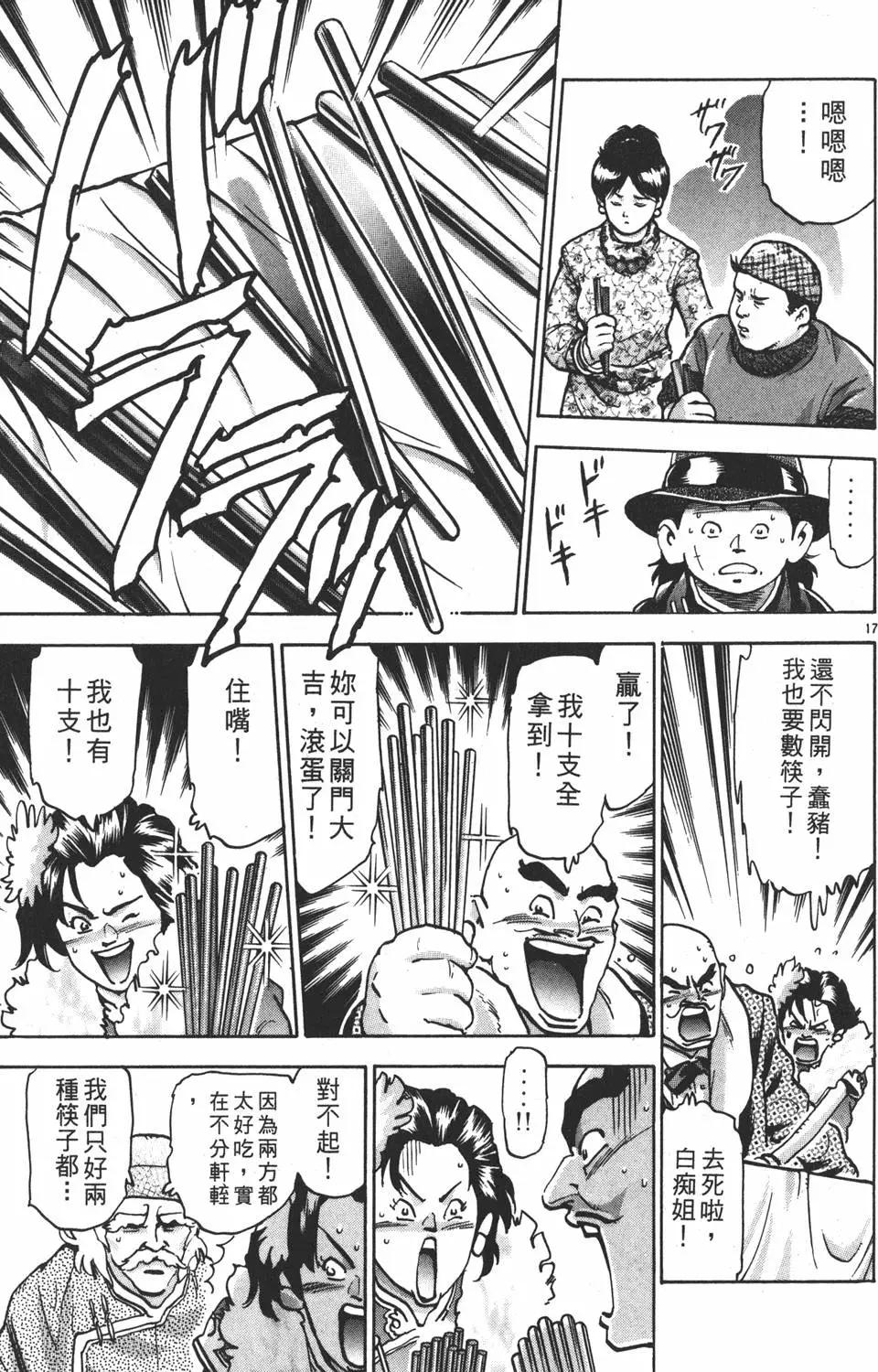 第 85 页
