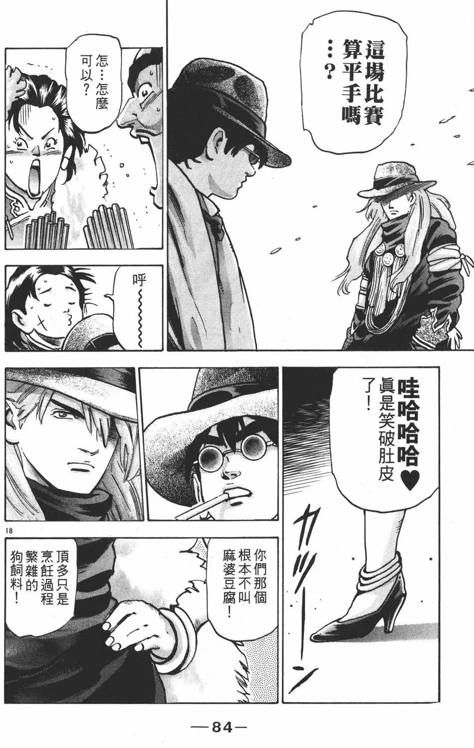 第 86 页