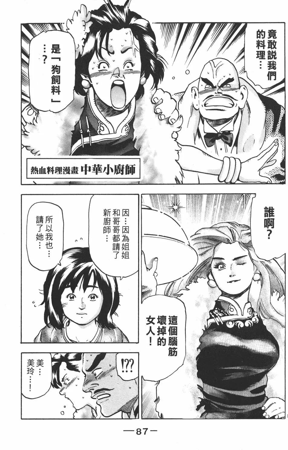 第 89 页