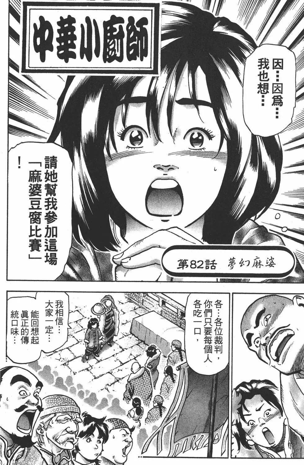 第 90 页