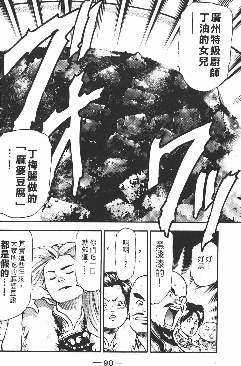 第 92 页