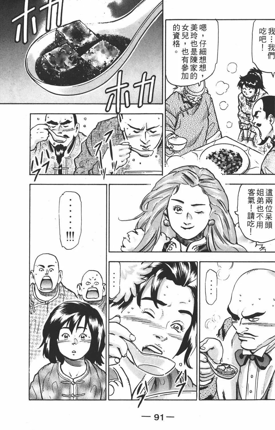 第 93 页