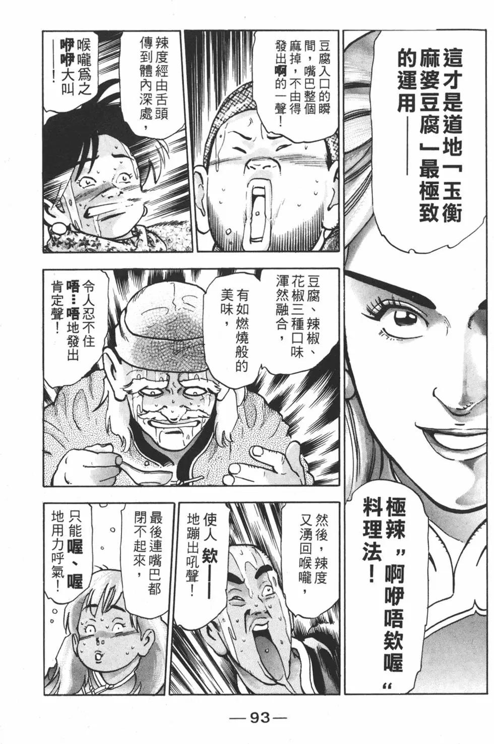 第 95 页
