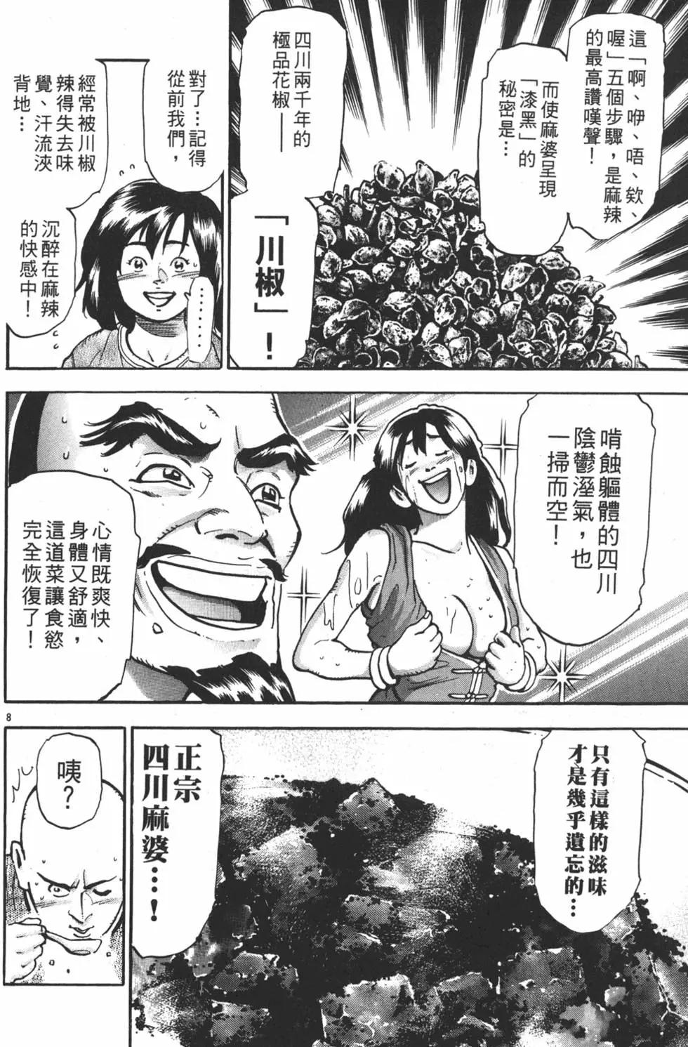第 96 页
