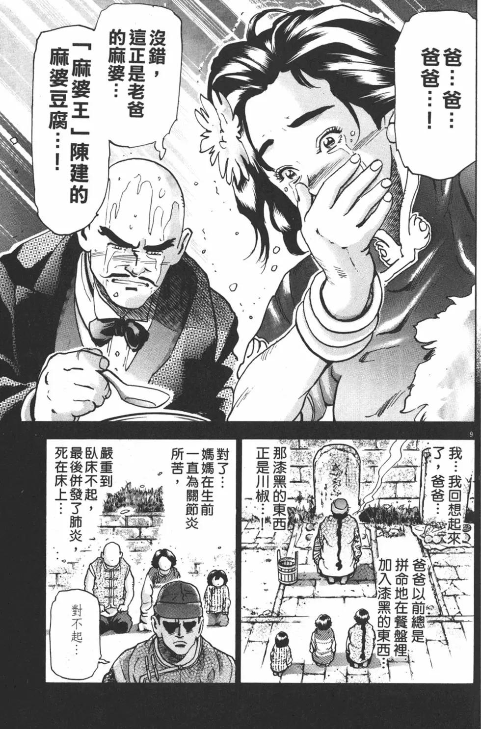 第 97 页