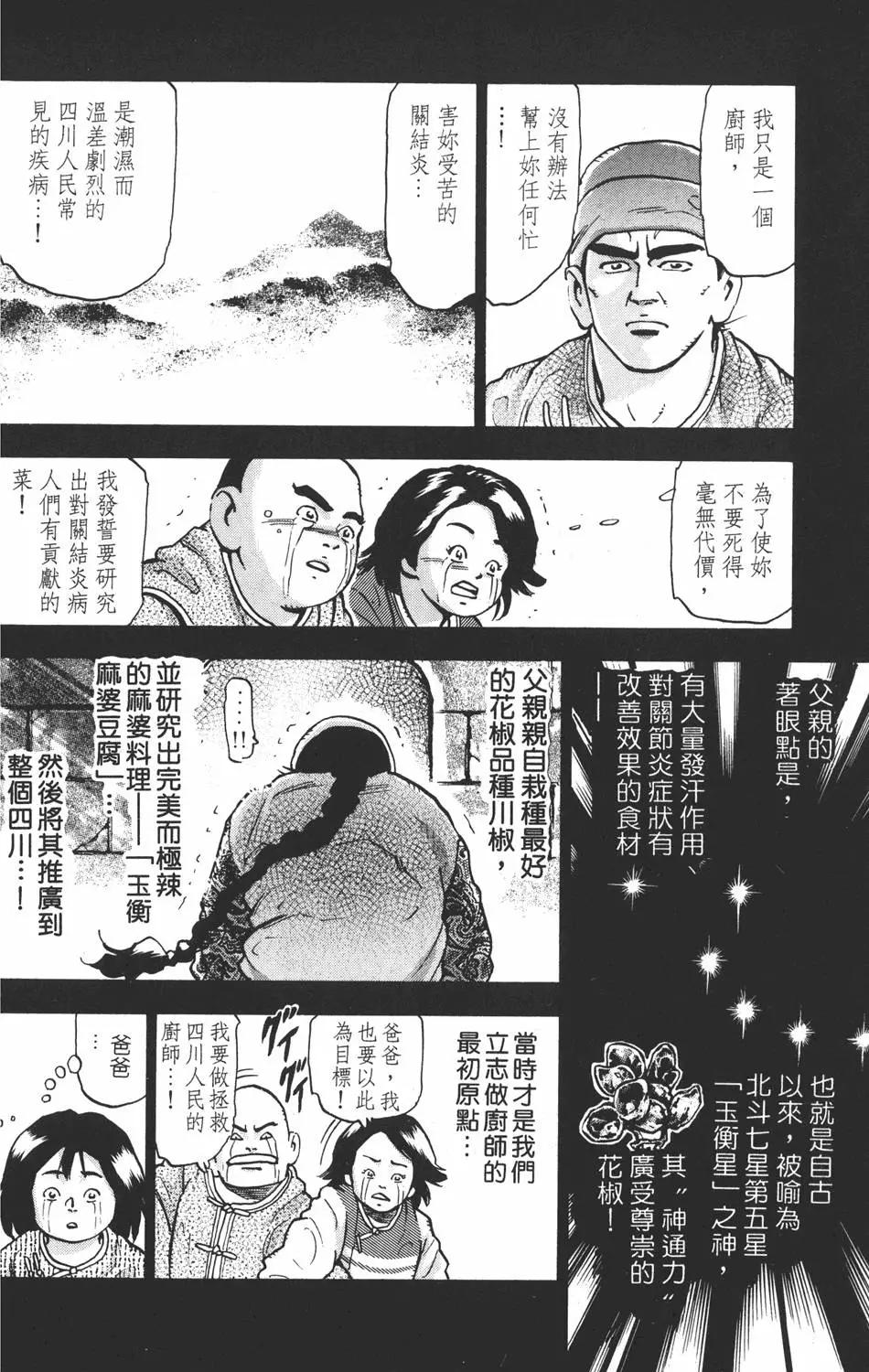 第 98 页