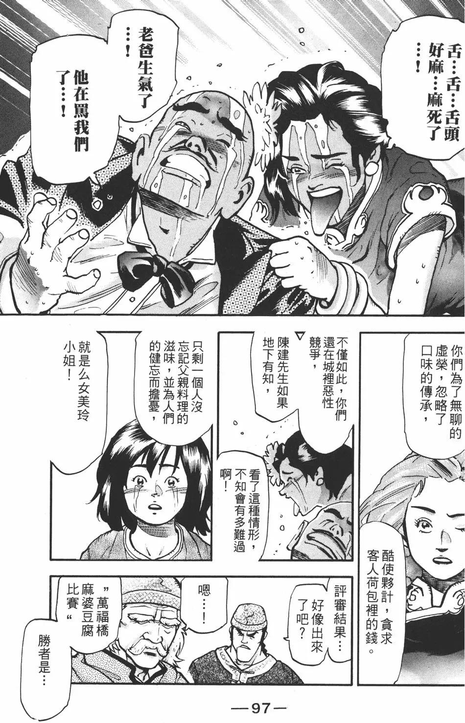 第 99 页