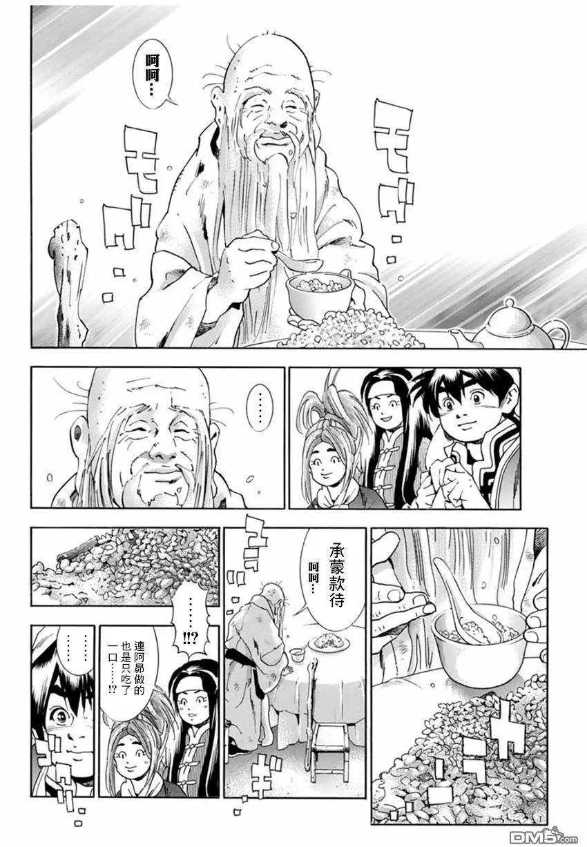 第 20 页