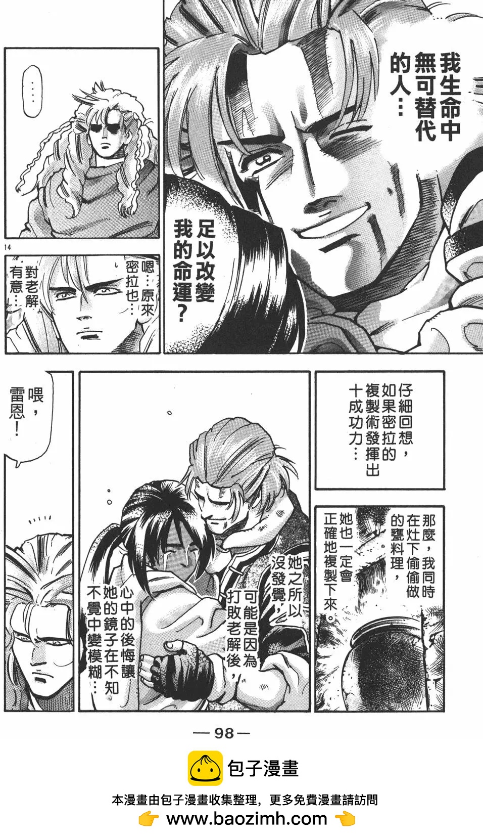 第 100 页
