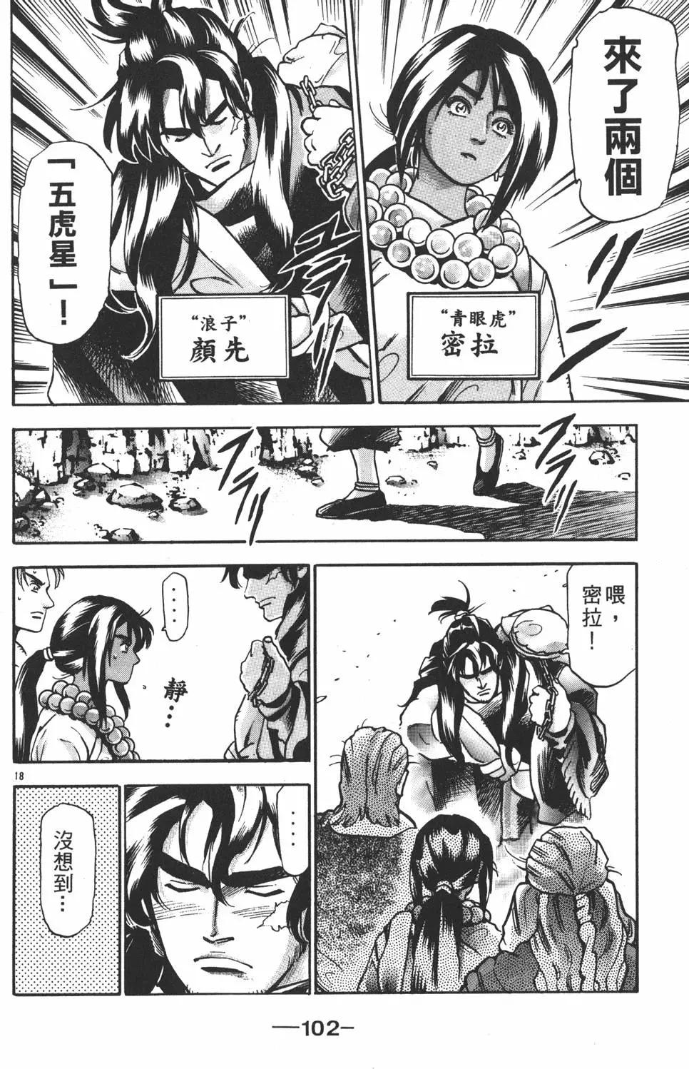第 104 页