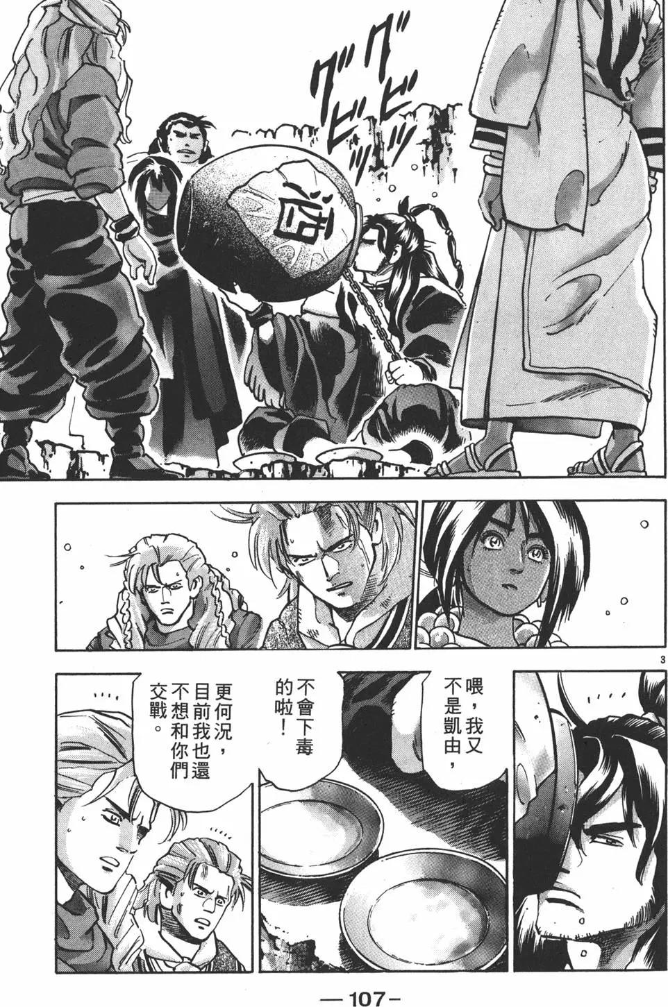 第 109 页