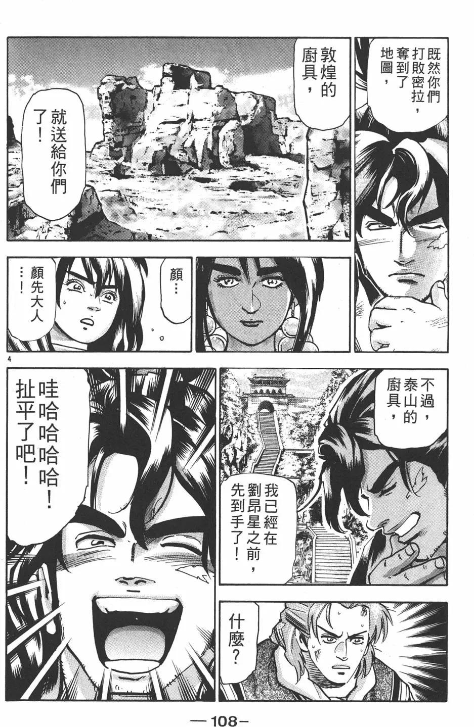 第 110 页