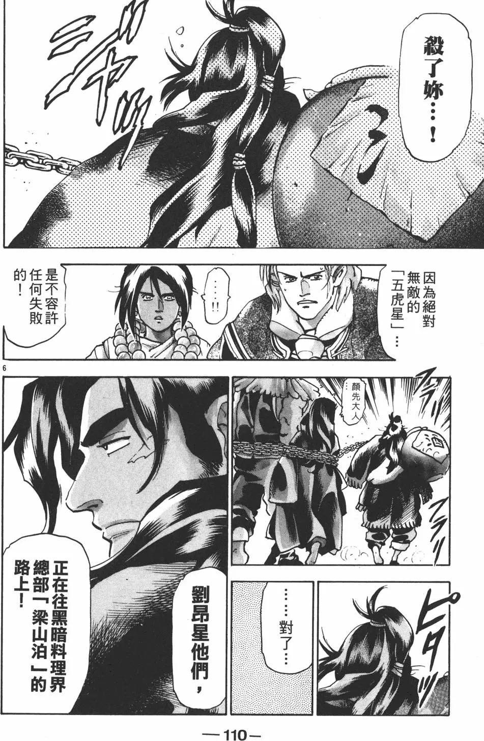 第 112 页
