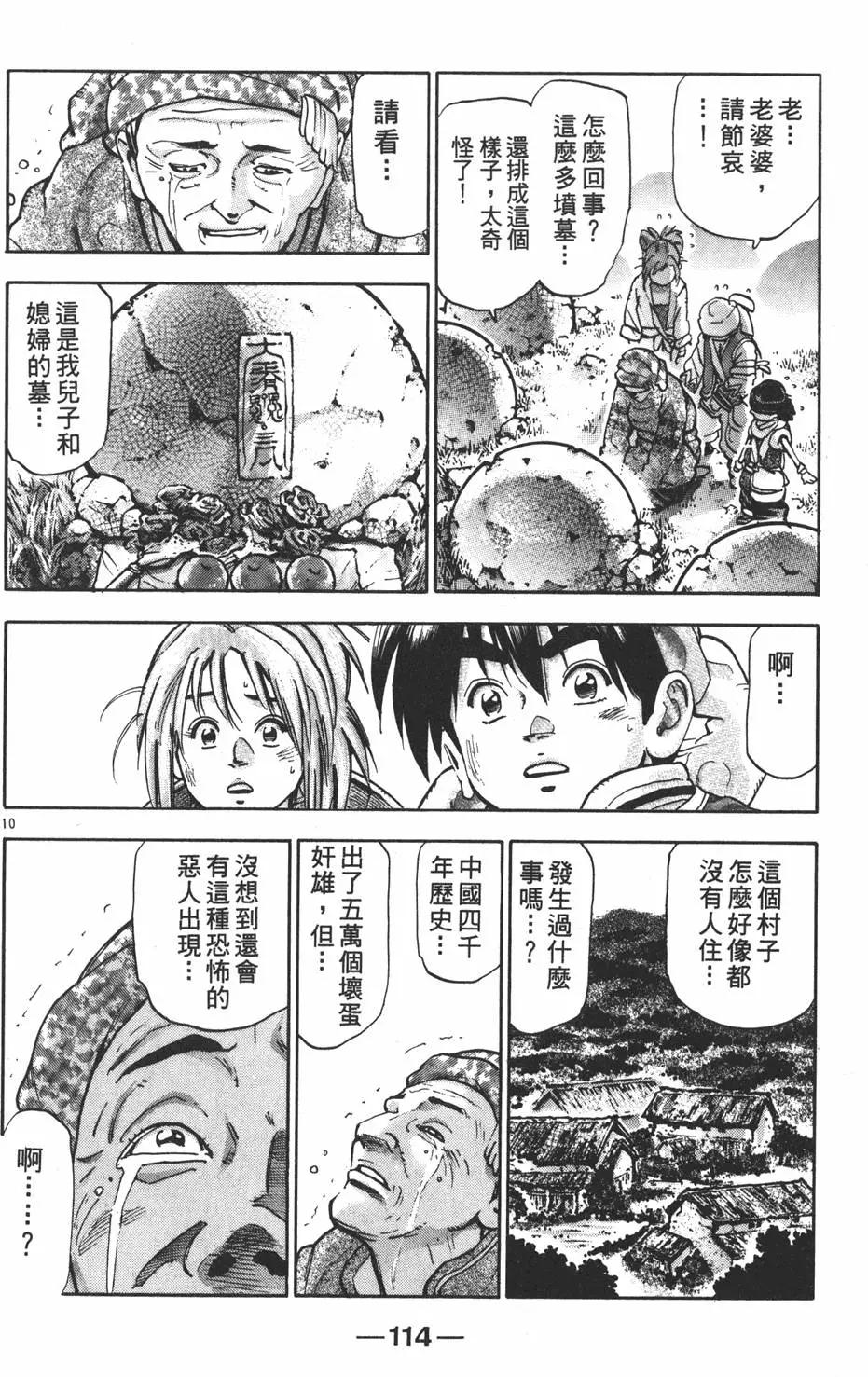 第 116 页
