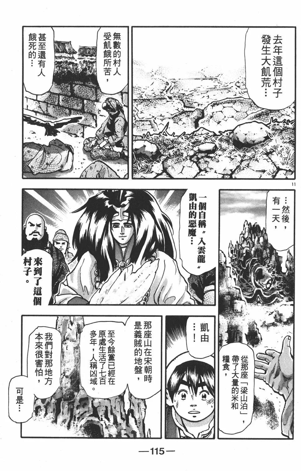 第 117 页