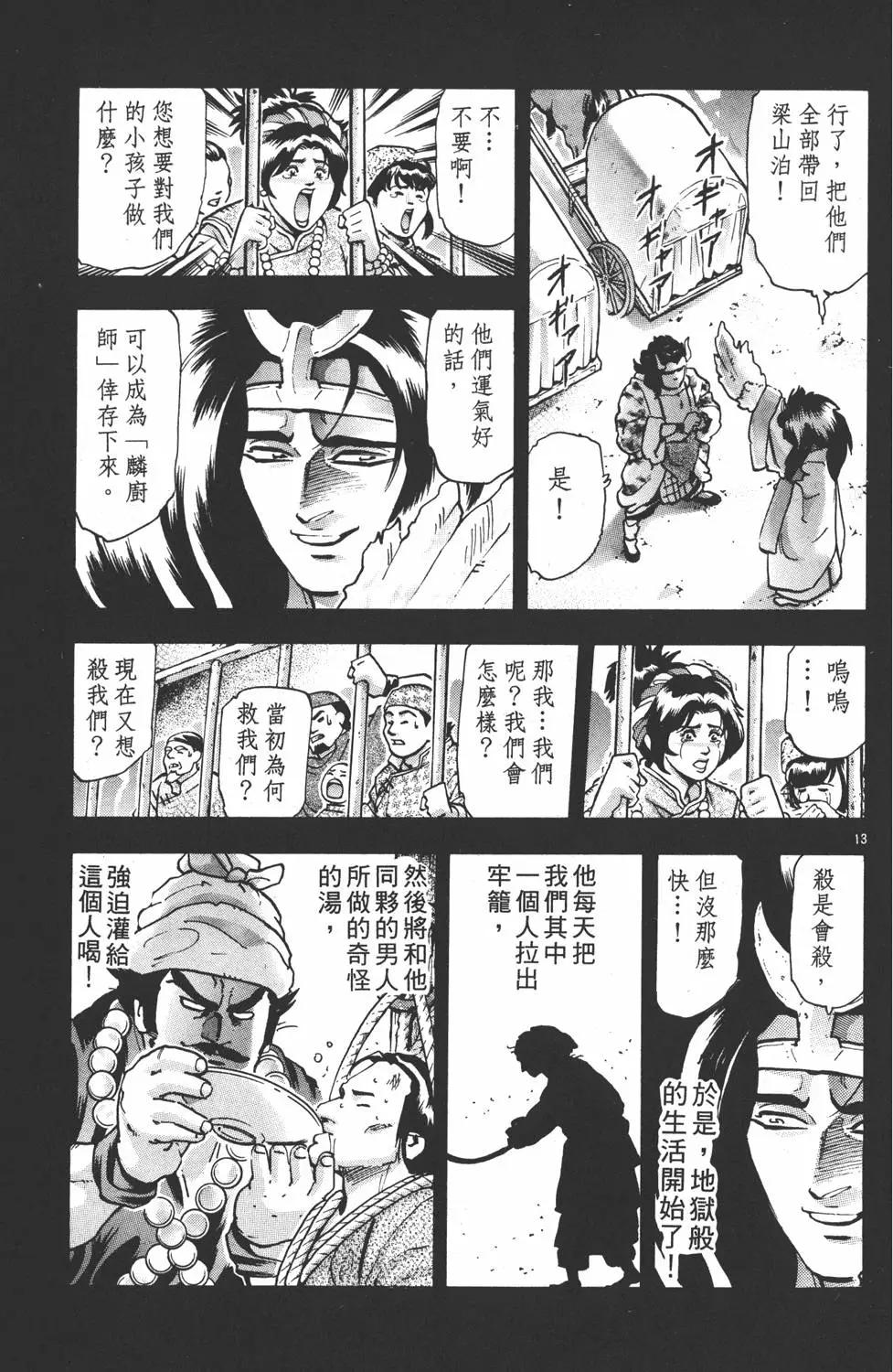 第 119 页
