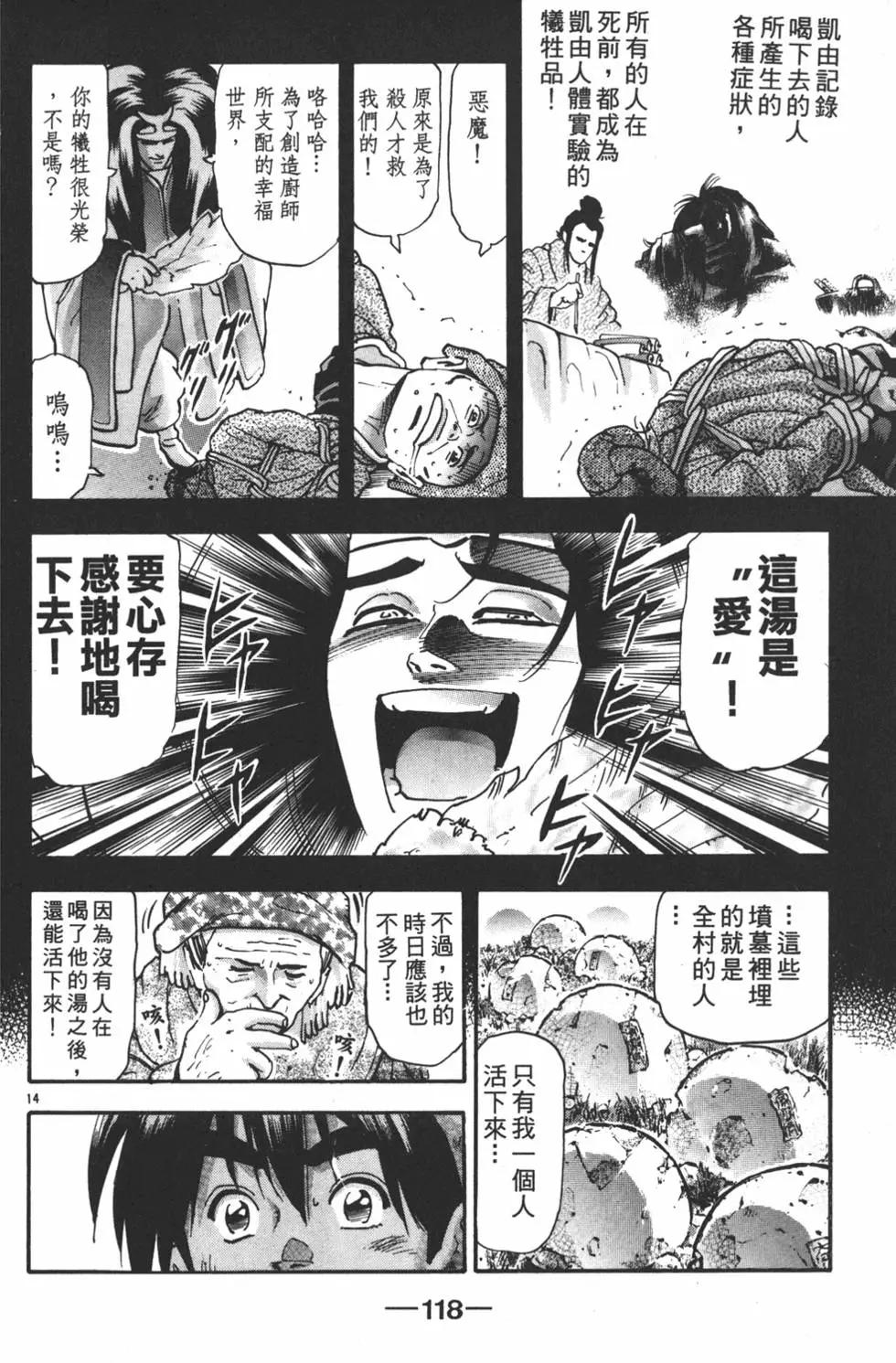 第 120 页