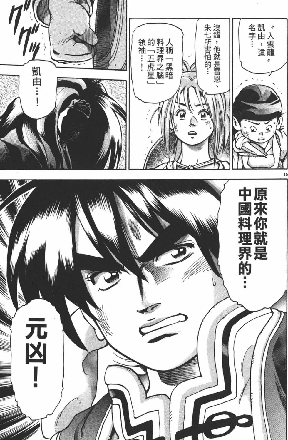 第 121 页
