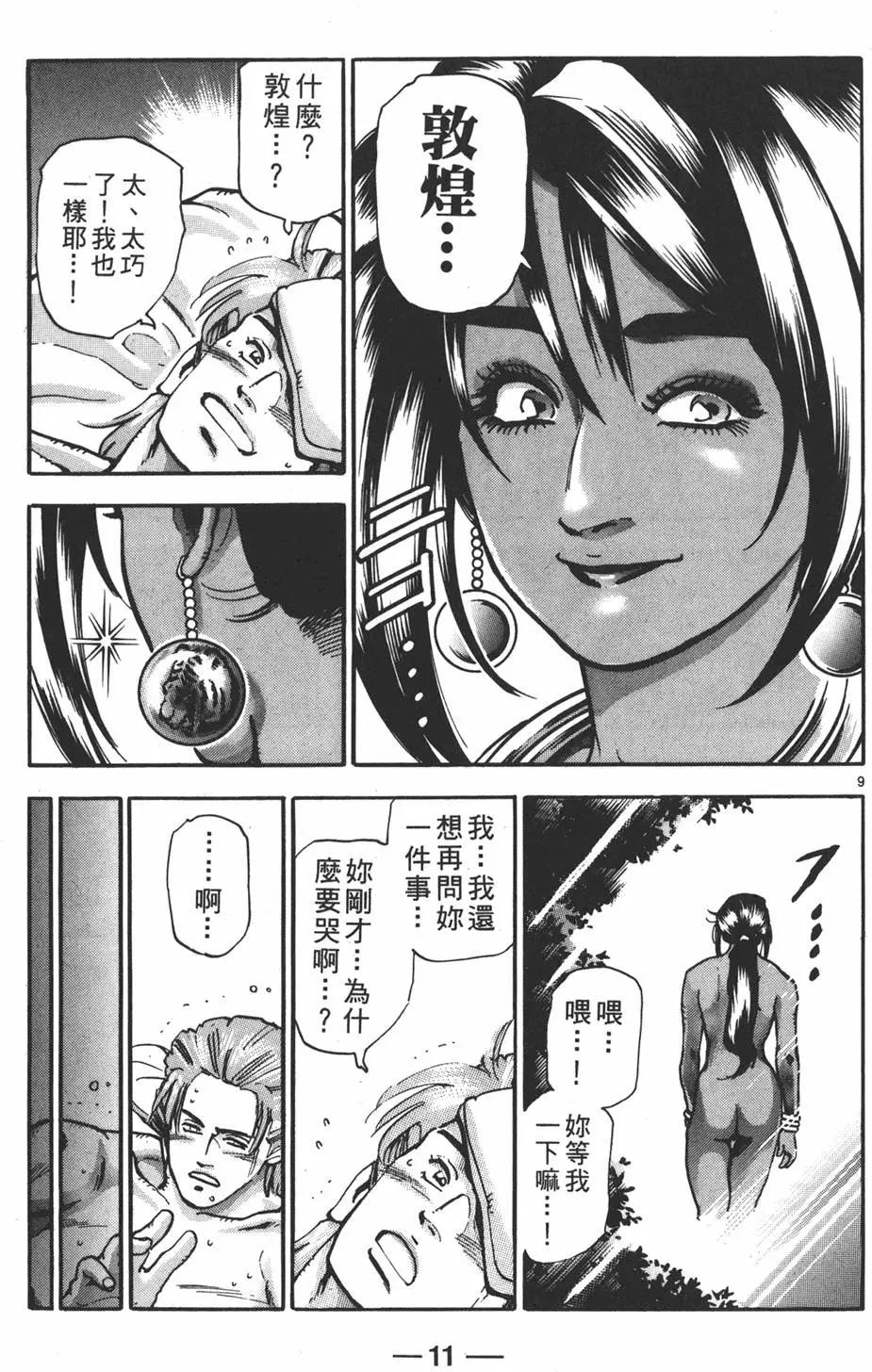 第 13 页