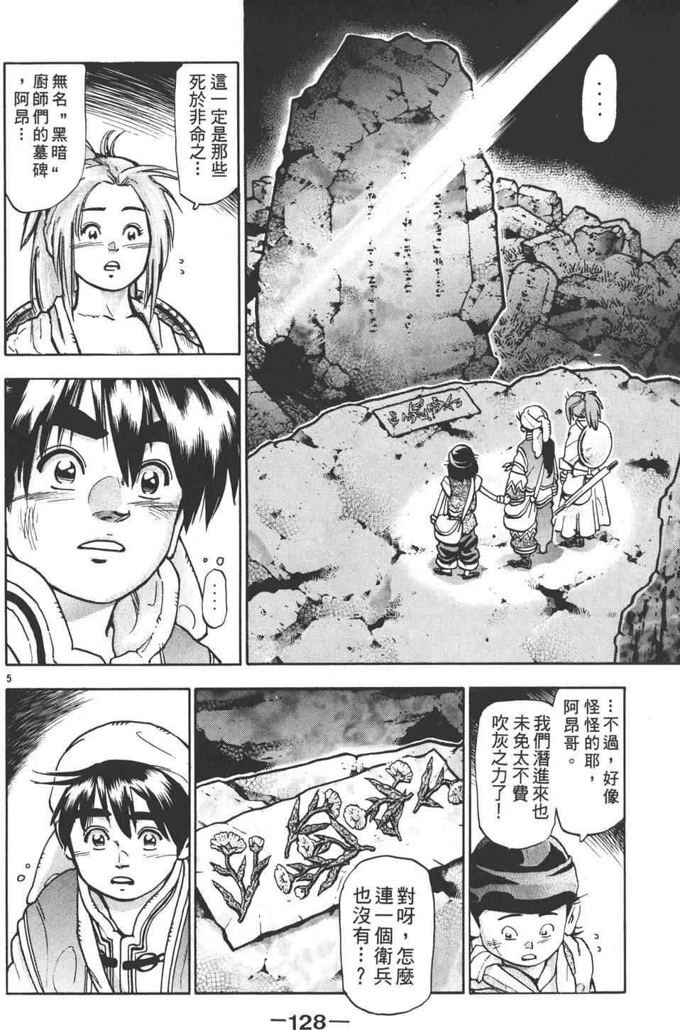 第 130 页