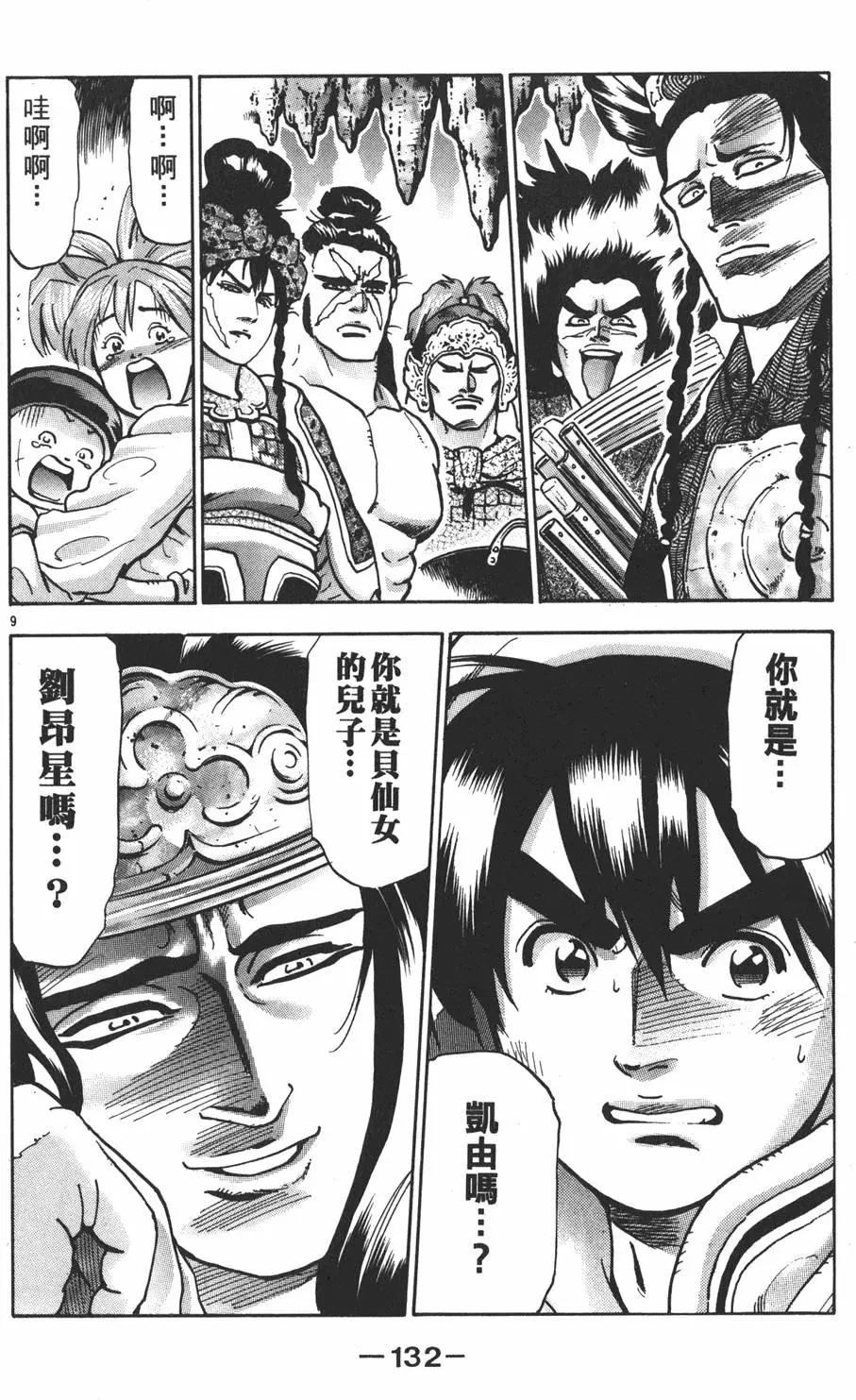 第 134 页