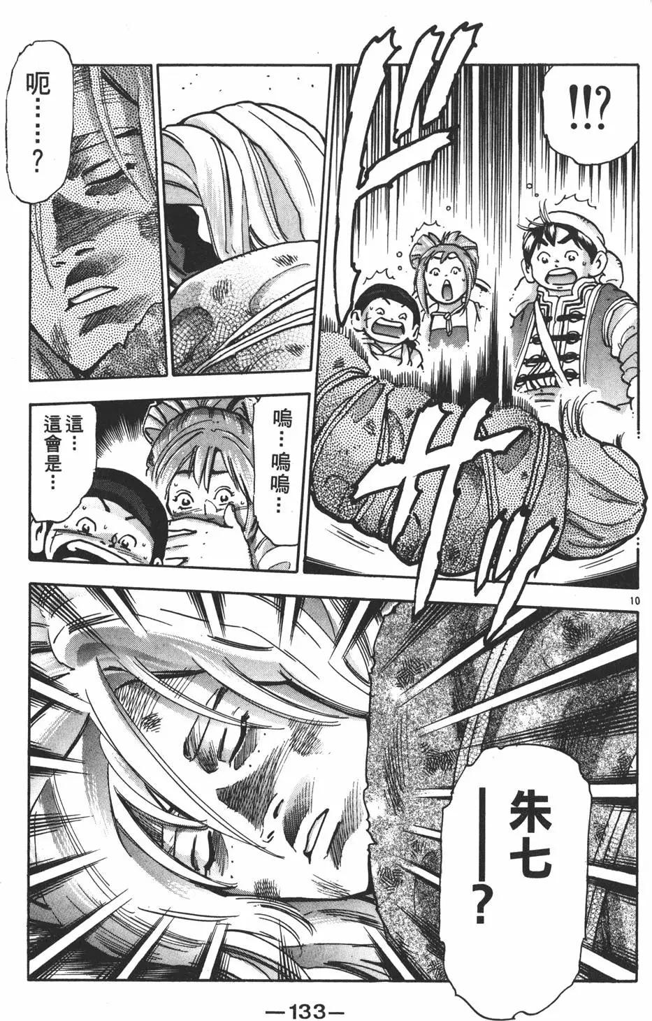 第 135 页