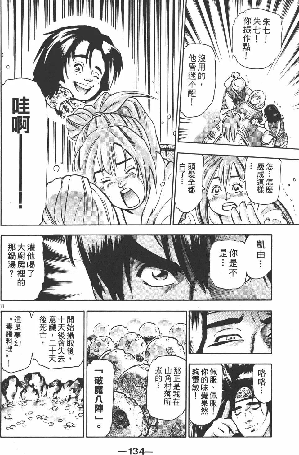 第 136 页