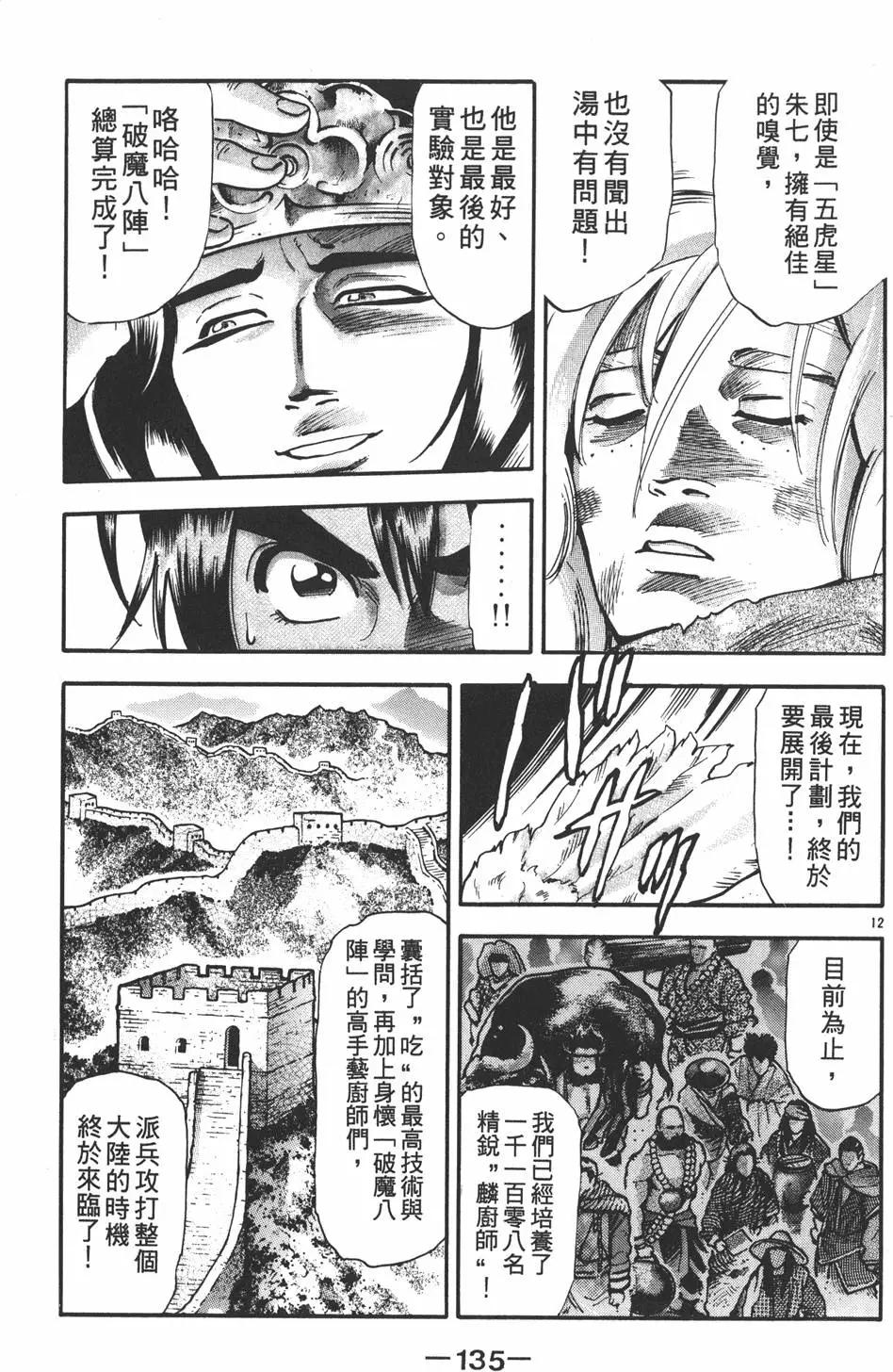 第 137 页