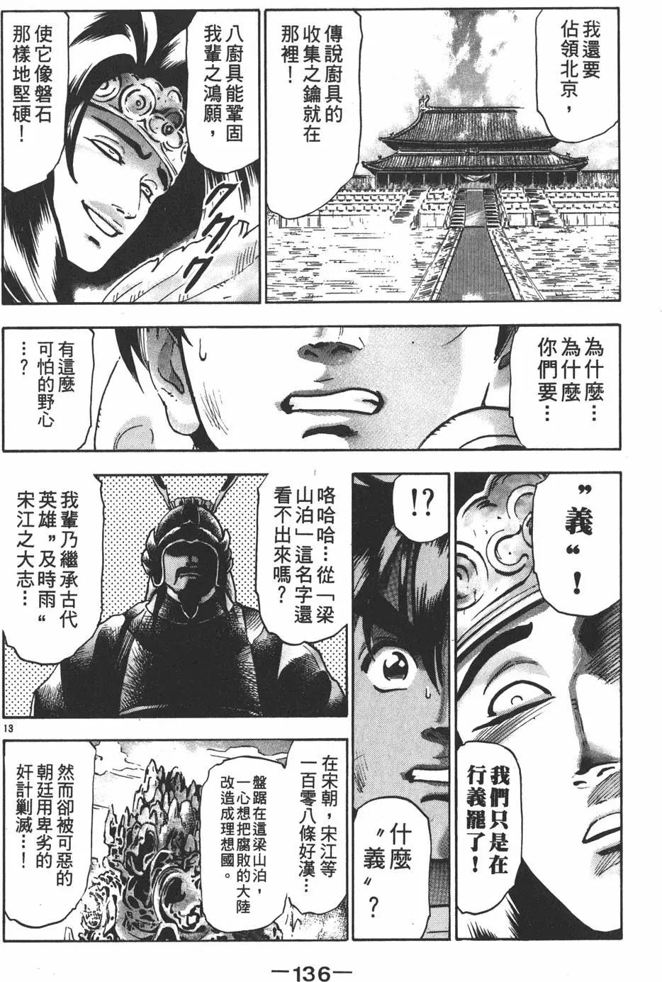 第 138 页