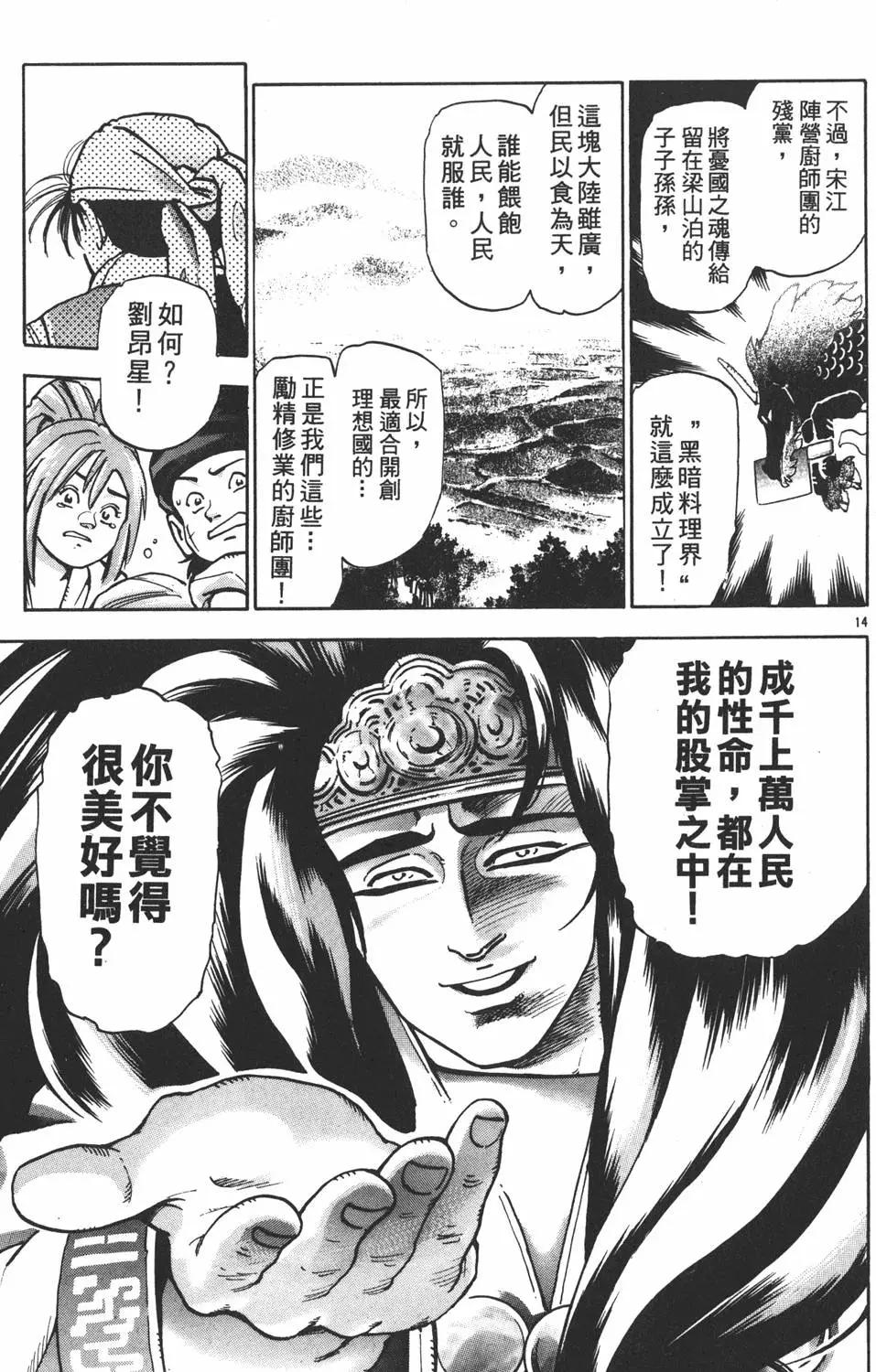 第 139 页