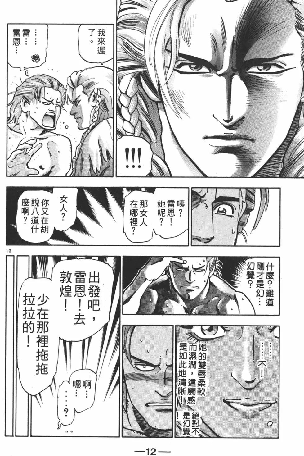 第 14 页