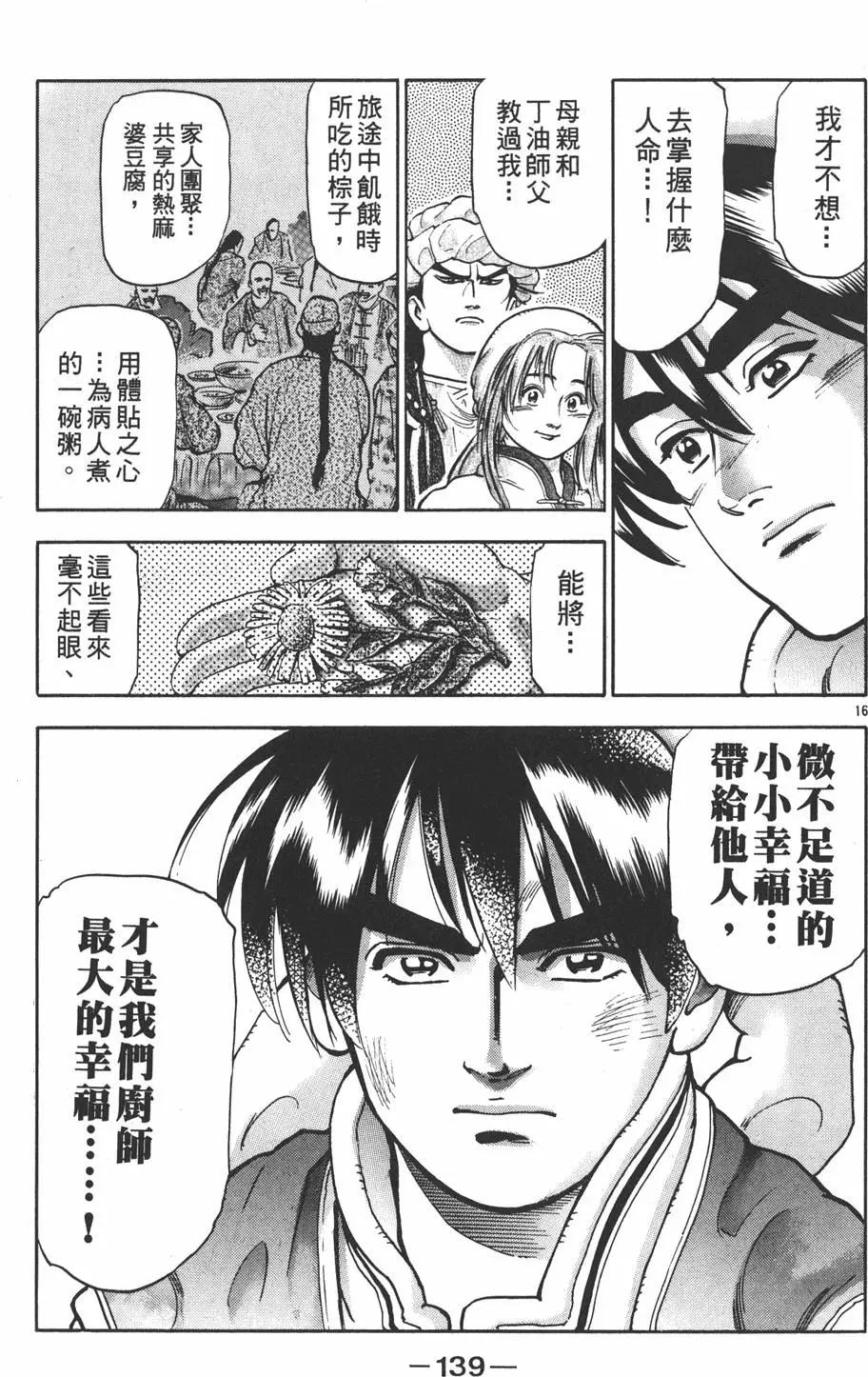 第 141 页