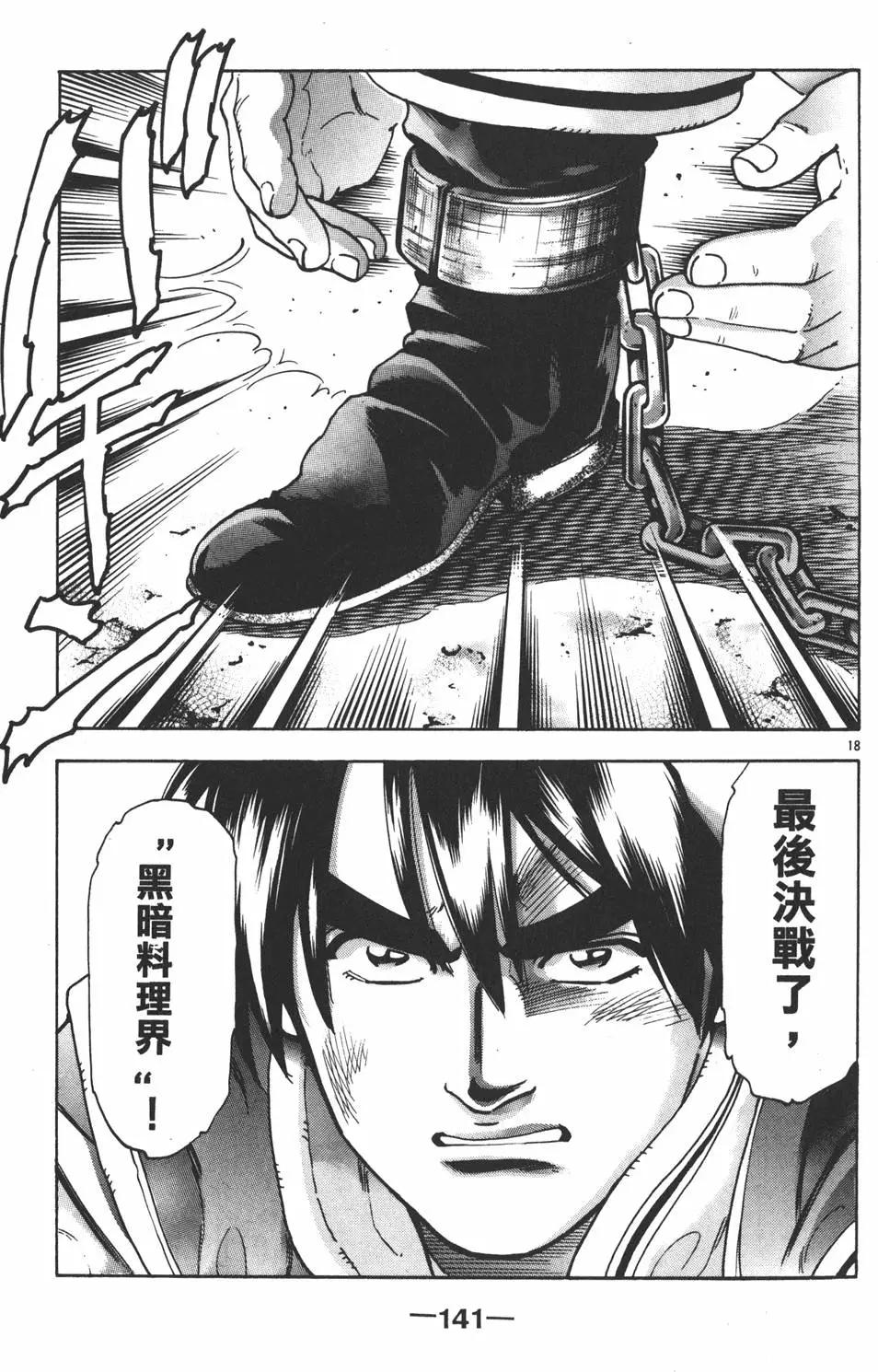 第 143 页