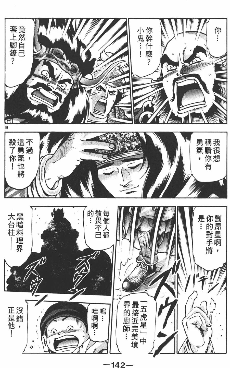 第 144 页