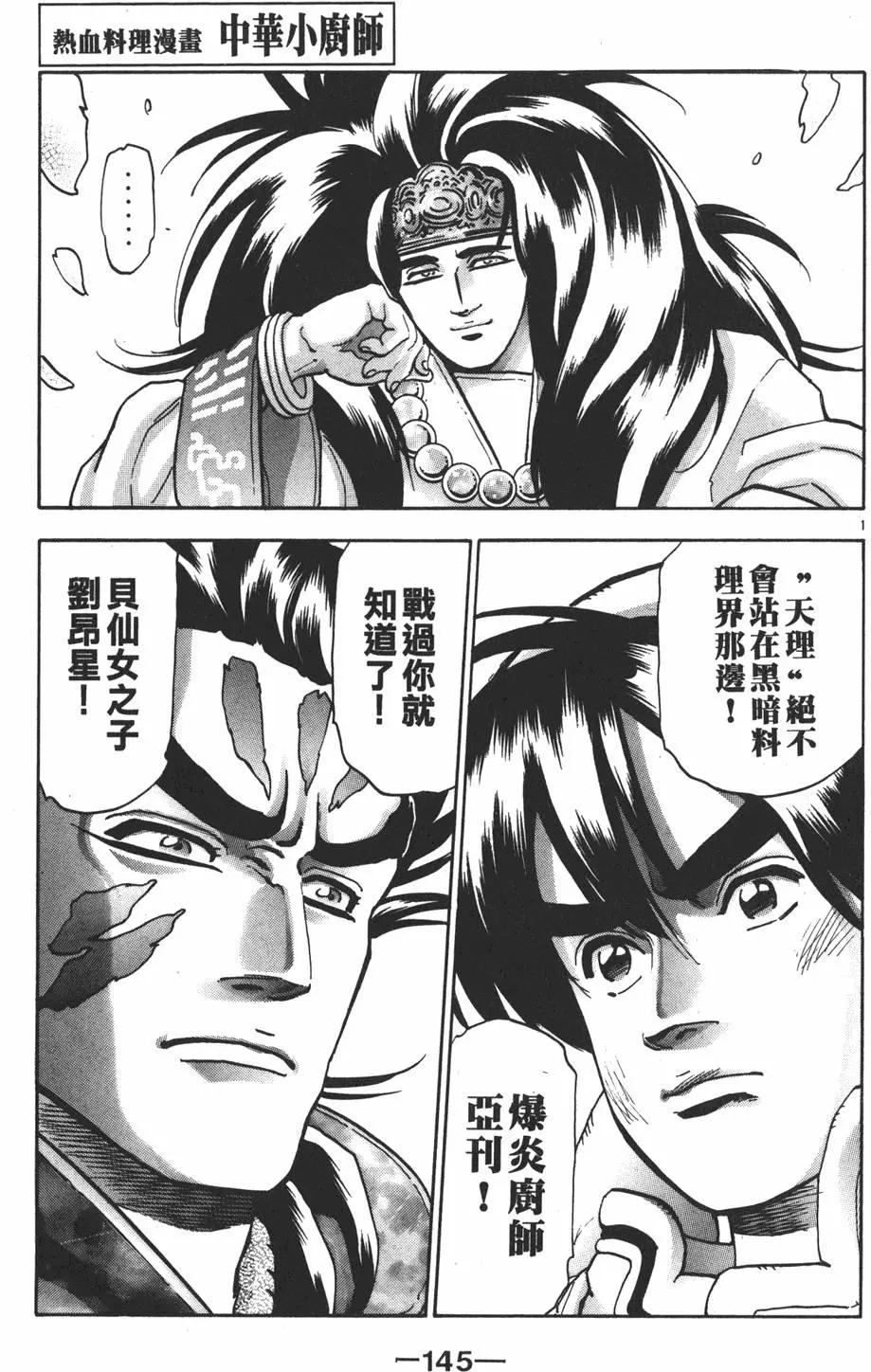 第 147 页