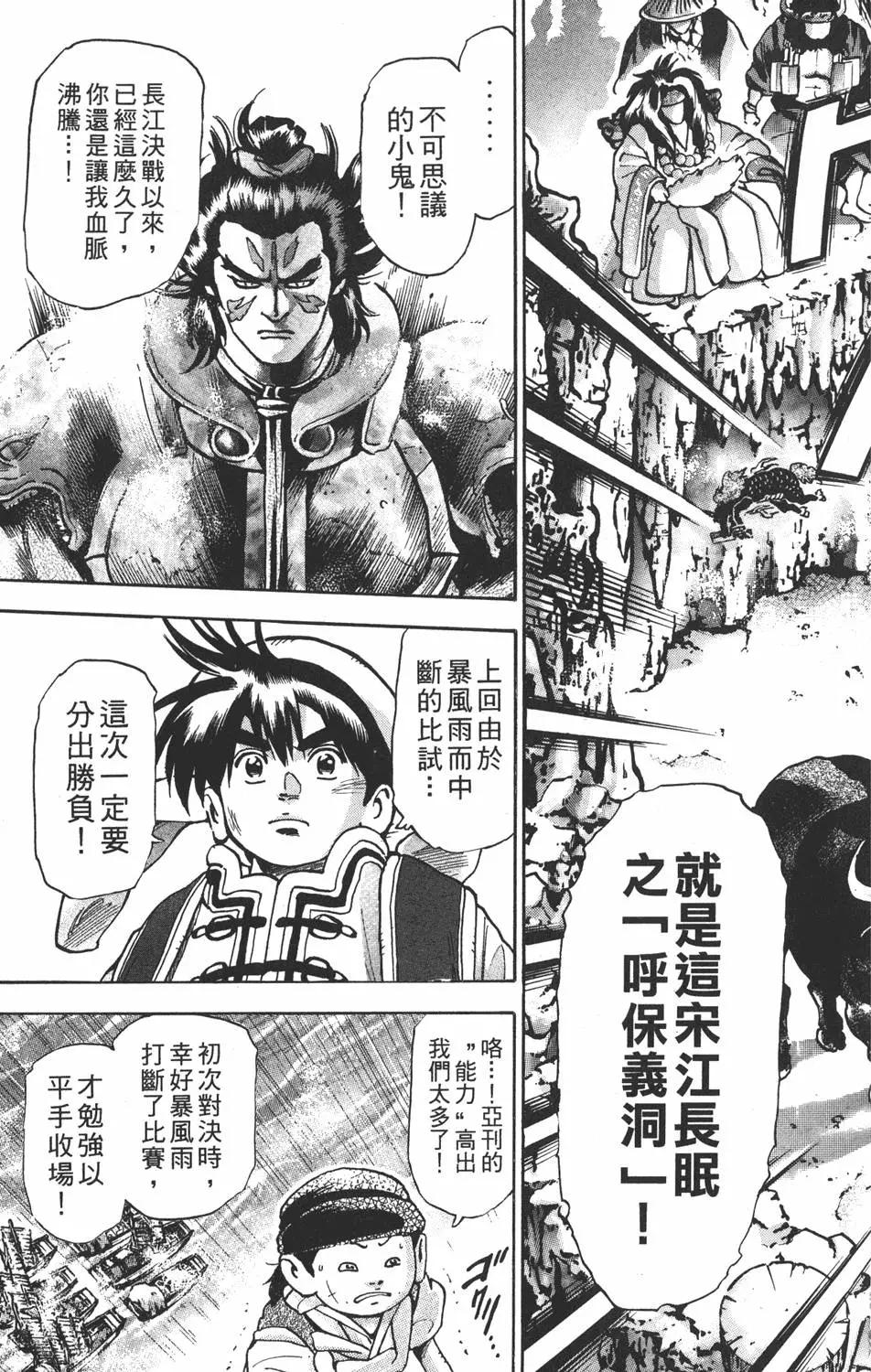 第 149 页