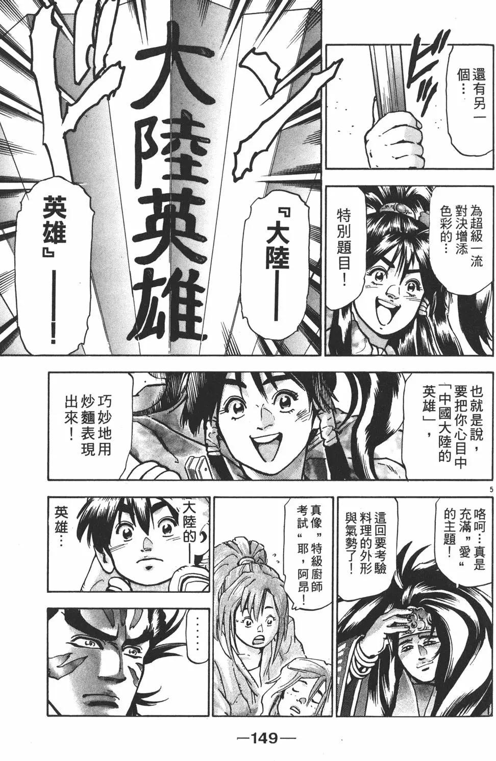 第 151 页