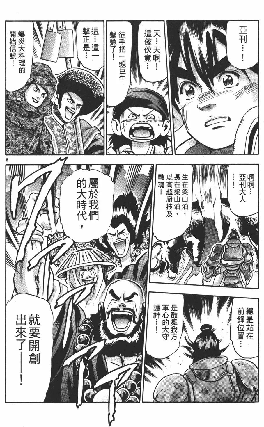 第 154 页